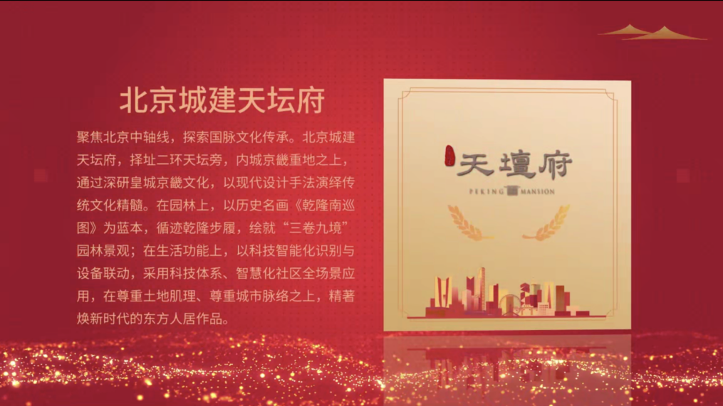 _中国网地产
